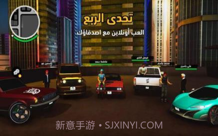 开放阿拉伯世界游戏截图1