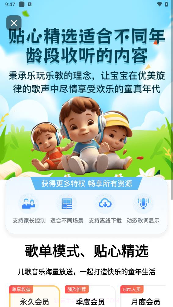 儿歌故事宝宝启蒙大全截图2