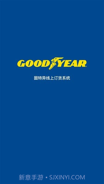 固特异轮胎飞足e购截图1