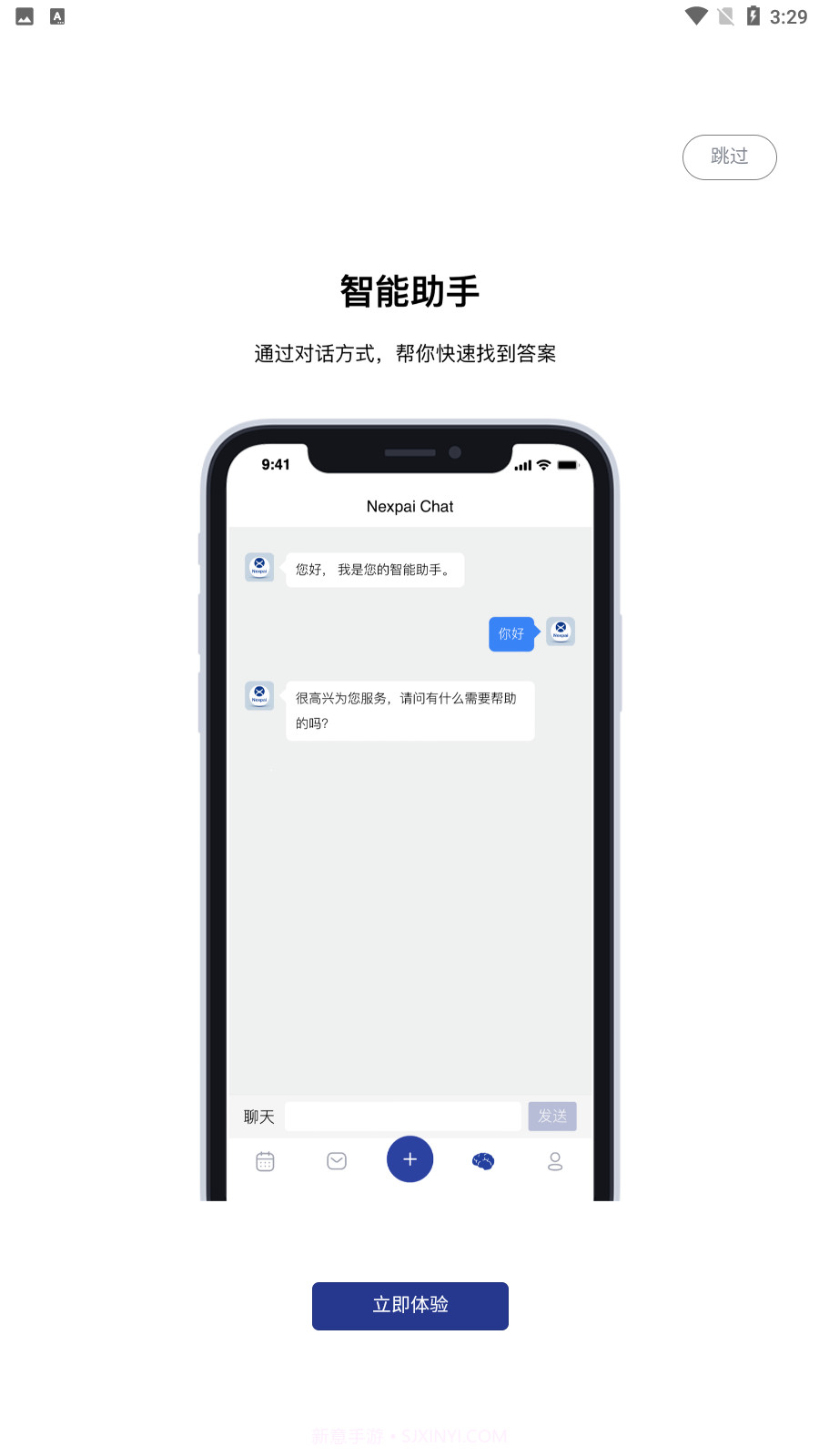 Nexpai截图2 Nexpai截图2