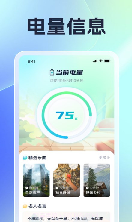 充电无极限截图3