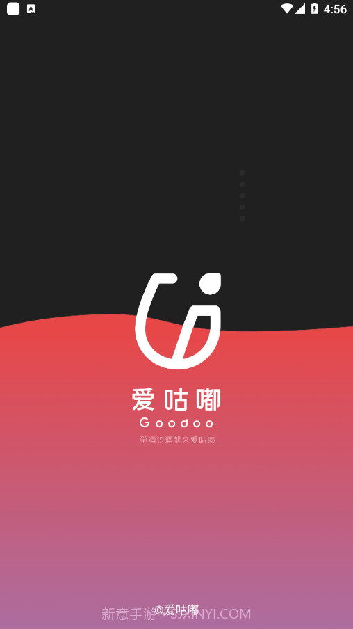 爱咕嘟截图1 爱咕嘟截图1