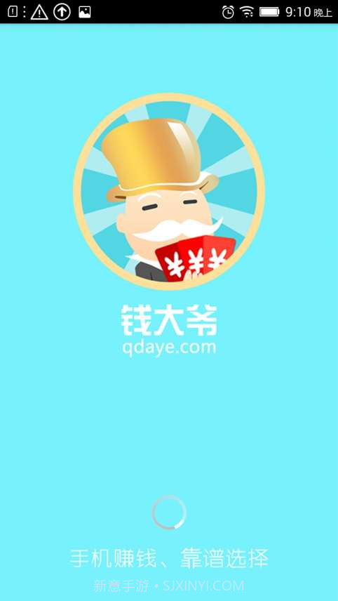 钱大爷截图1 钱大爷截图1