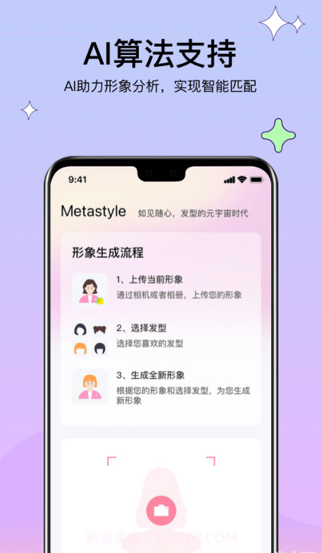 Metastyle截图4