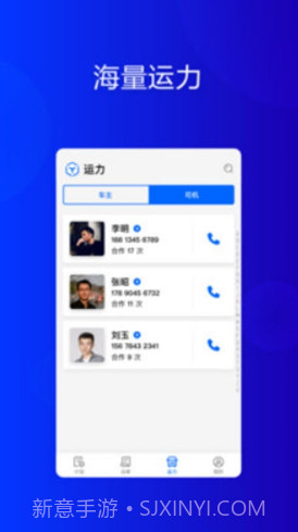 大易货主(大易货主物流综合服务)V5.1.5 安卓免费版截图2