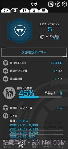 数码宝贝生命手环截图3