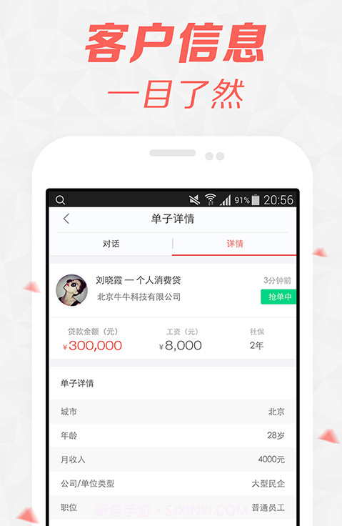 电兔抢单截图3 电兔抢单截图3