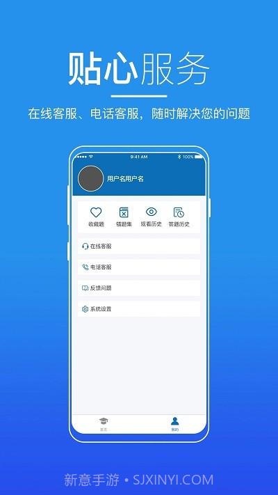 广东来学截图1