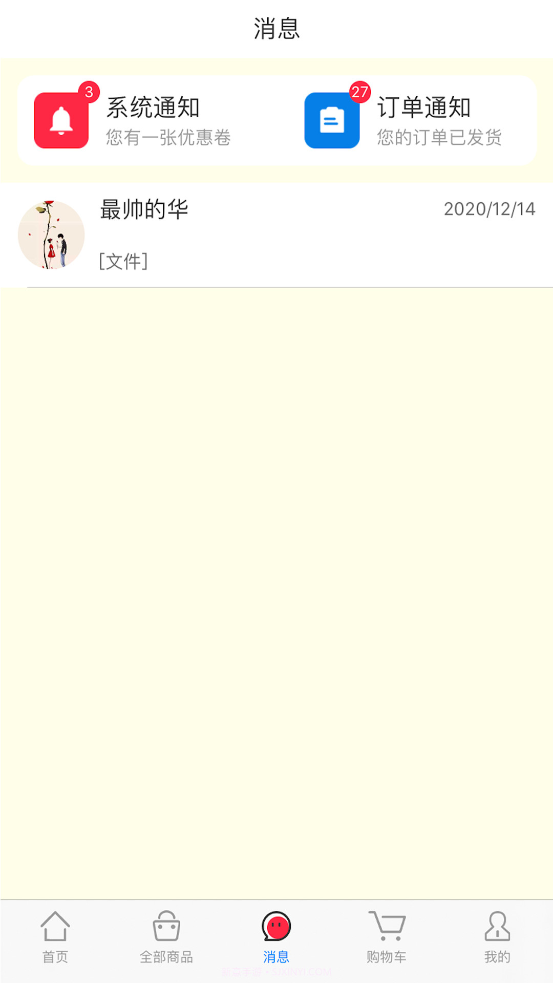 广印联盟截图2 广印联盟截图2