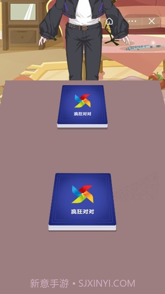 疯狂对对截图3