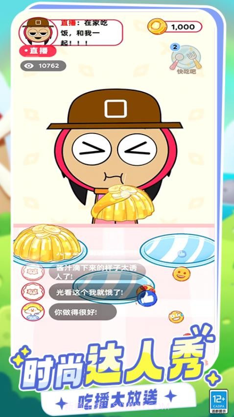 百变穿搭完整版截图3