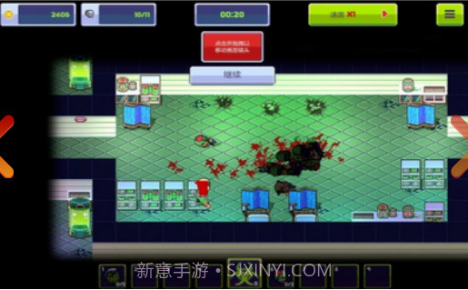 传染恐慌3 中文版截图1