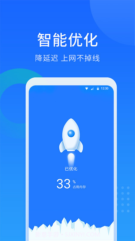 WiFi随心连截图2