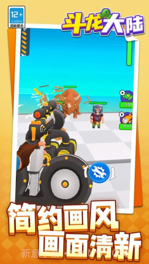 斗龙大陆汉化版截图3