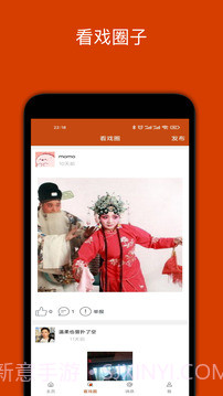 看戏全新版本截图2