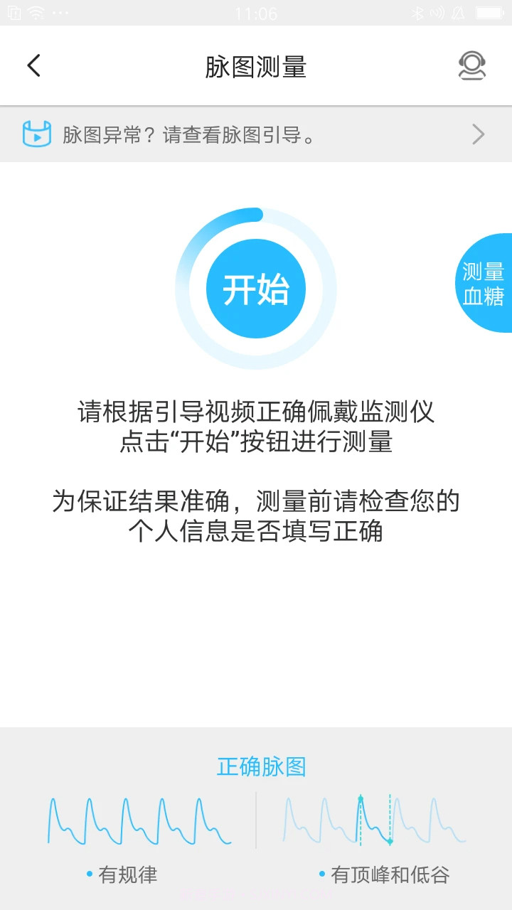 脉迹会员免登录截图3