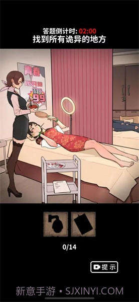 诡异规则怪谈2截图3