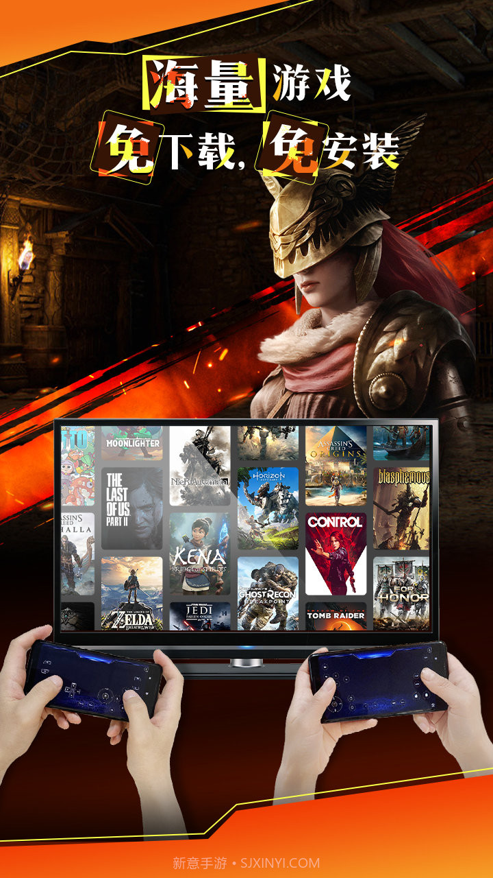 云游戏投屏一起玩截图1