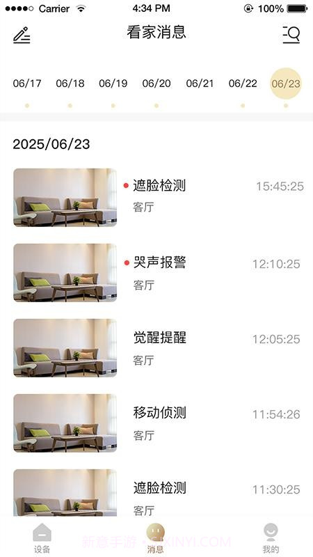 ABaBy2026最新版截图1