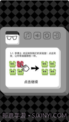 进化实验室v1.0截图1