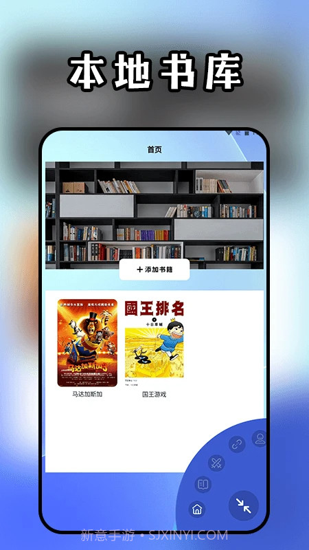 头条小说阅读器官方版截图3