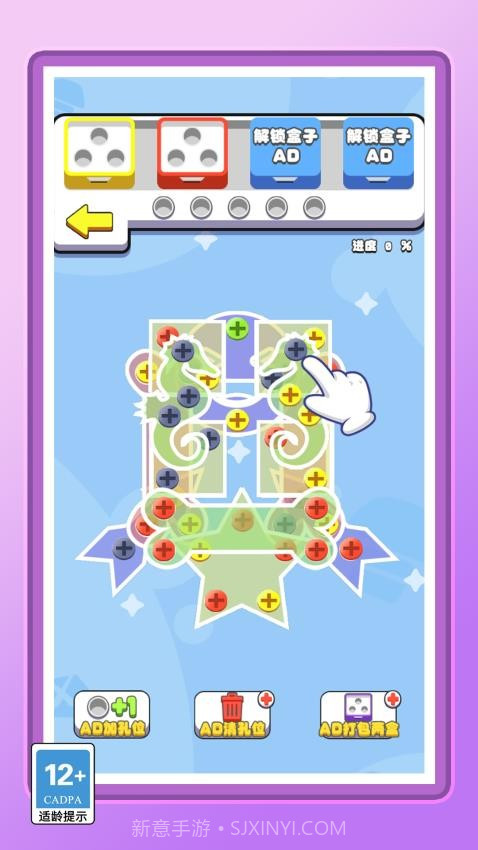 你的脑洞真大付费版截图2