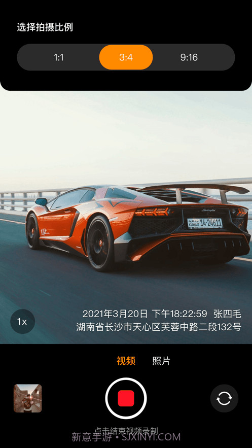 腾顺公估相机截图1