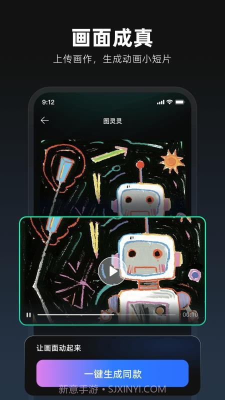 图灵灵正式版截图3