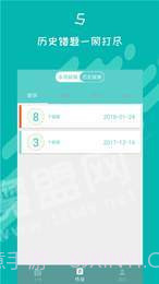 初中数学作业检查手机截图1