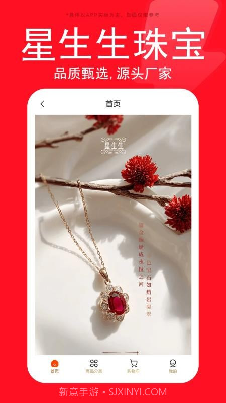 星生生纯净版截图4