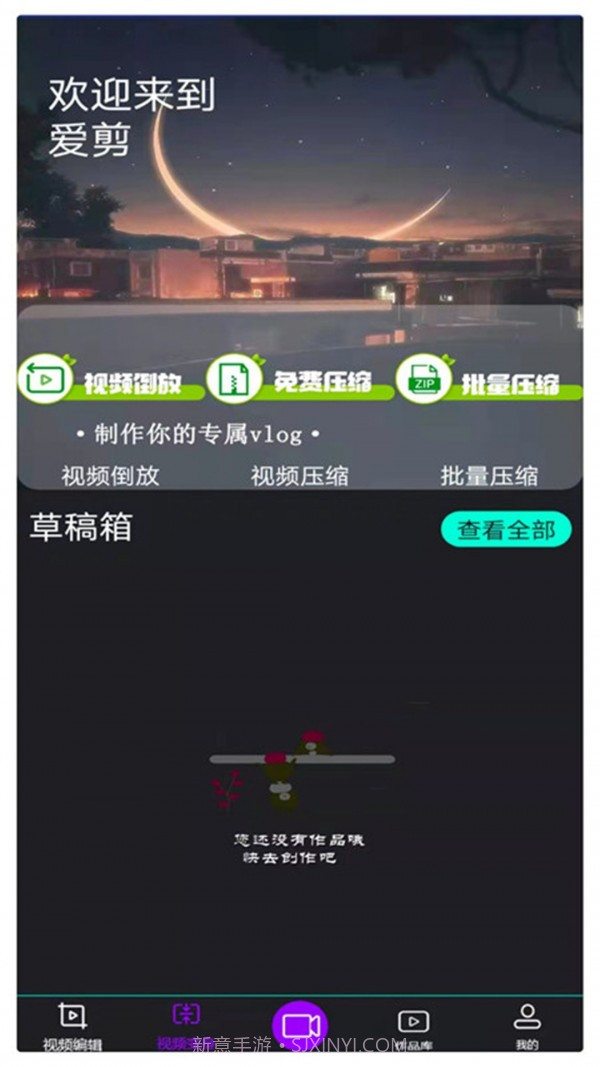 爱剪截图2
