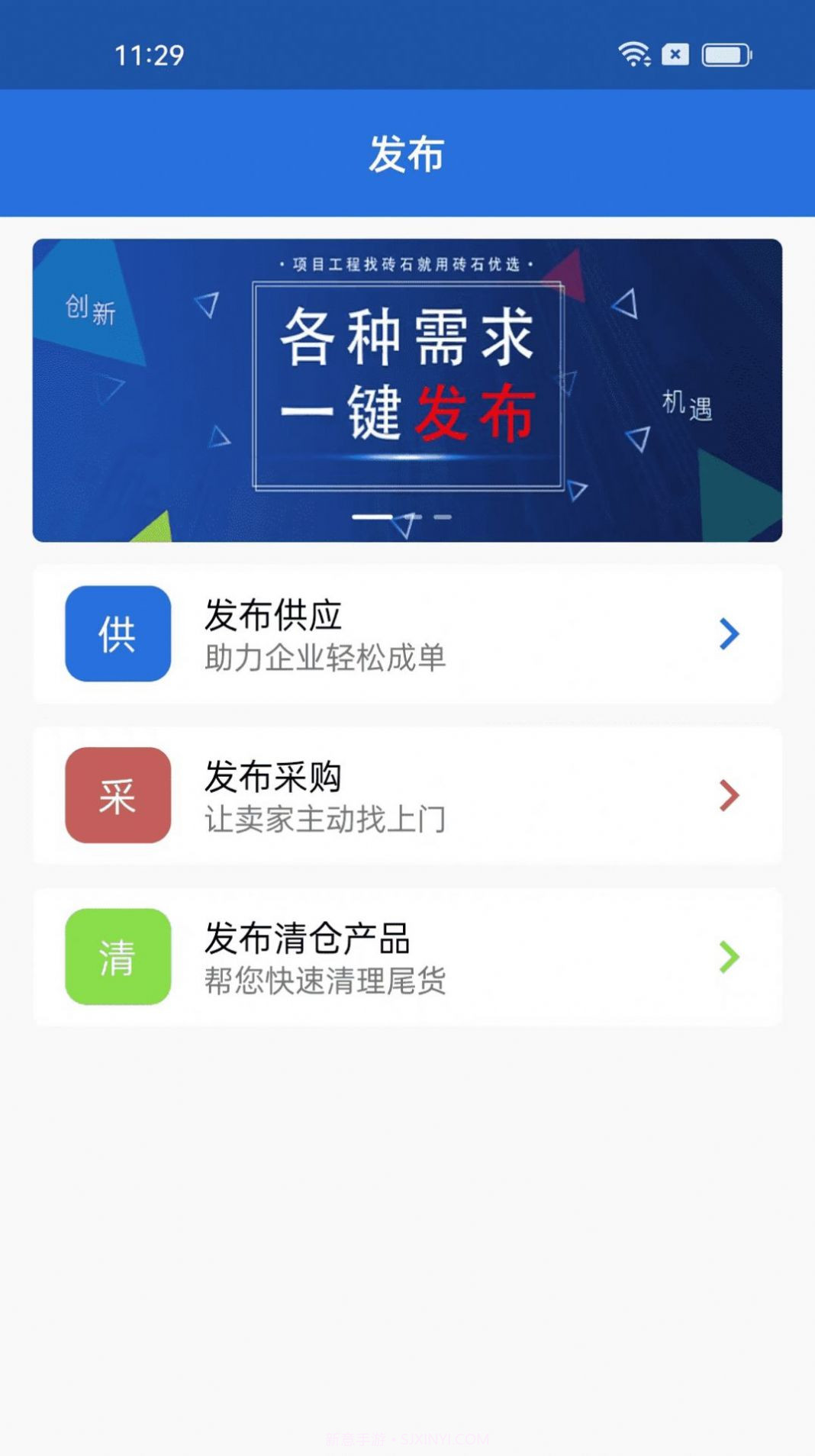 砖石优选电商购物截图1