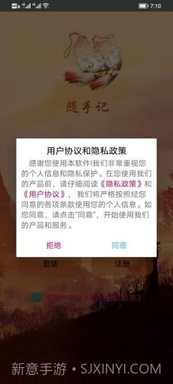 快云记事本截图1