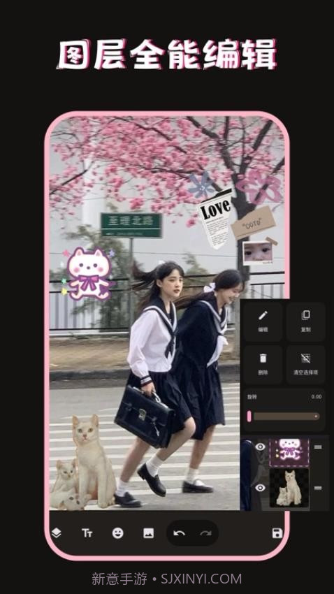 美图修图调色师免费正版截图4