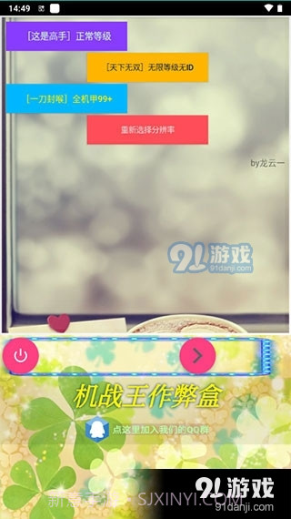 机战王作弊盒最新版截图4