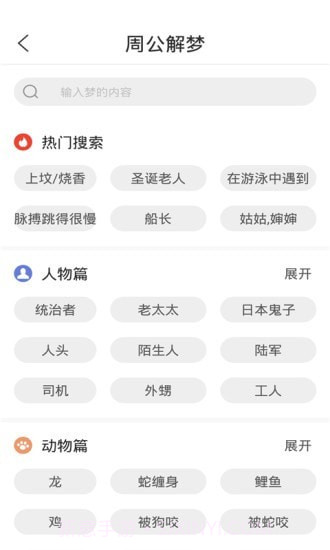 悦佳日历截图4