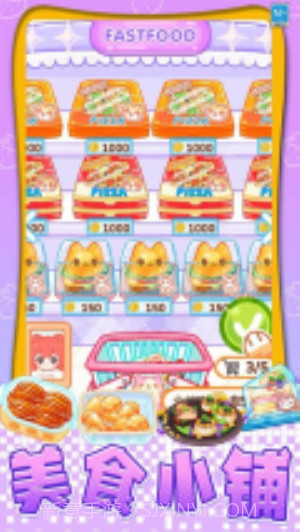 我想吃披萨正版截图1