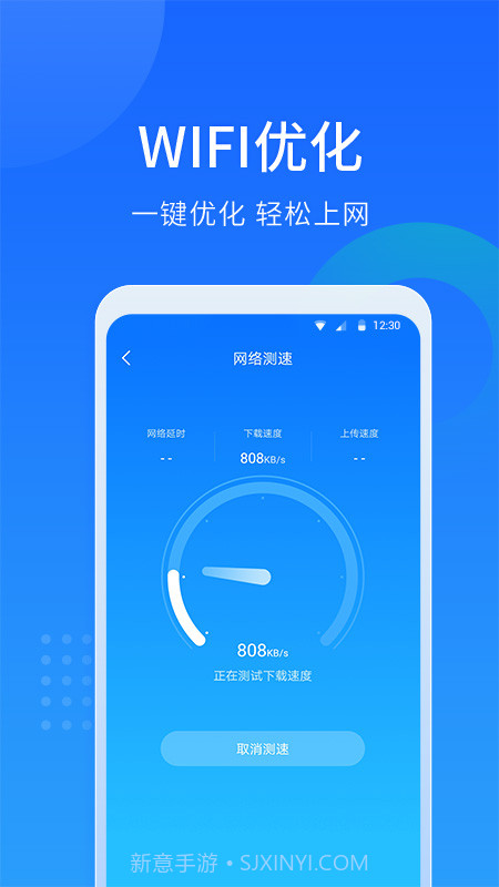 WiFi随心连截图3