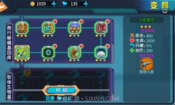 最强变异龟免广告手机截图4