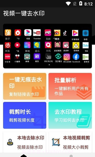 快速视频去水印截图2