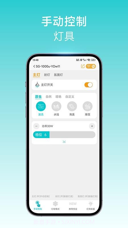 尼特利智能截图5
