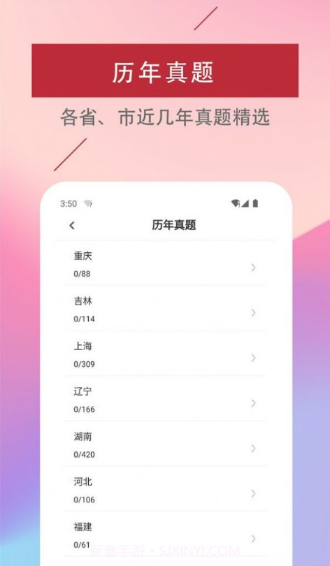社区工作者易题库截图2