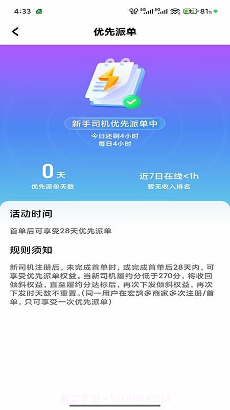 安安用车车主端自定义版截图4
