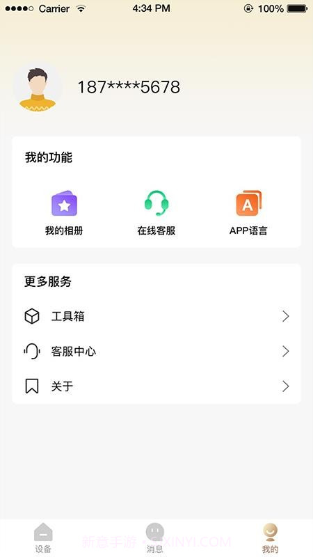 ABaBy2026最新版截图3