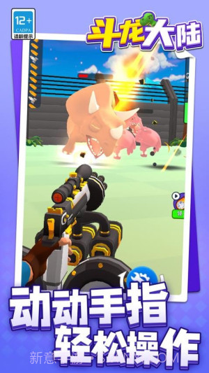 斗龙大陆汉化版截图5