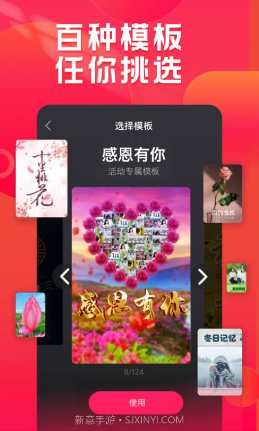 小年糕定制版截图1