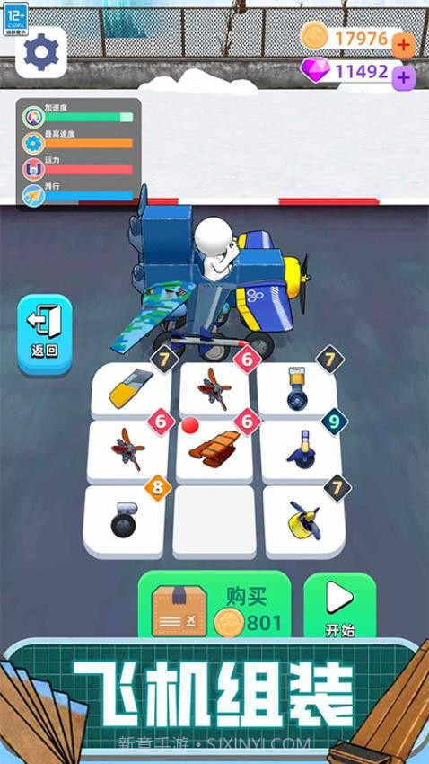 超级英雄飞行记高画质版截图1