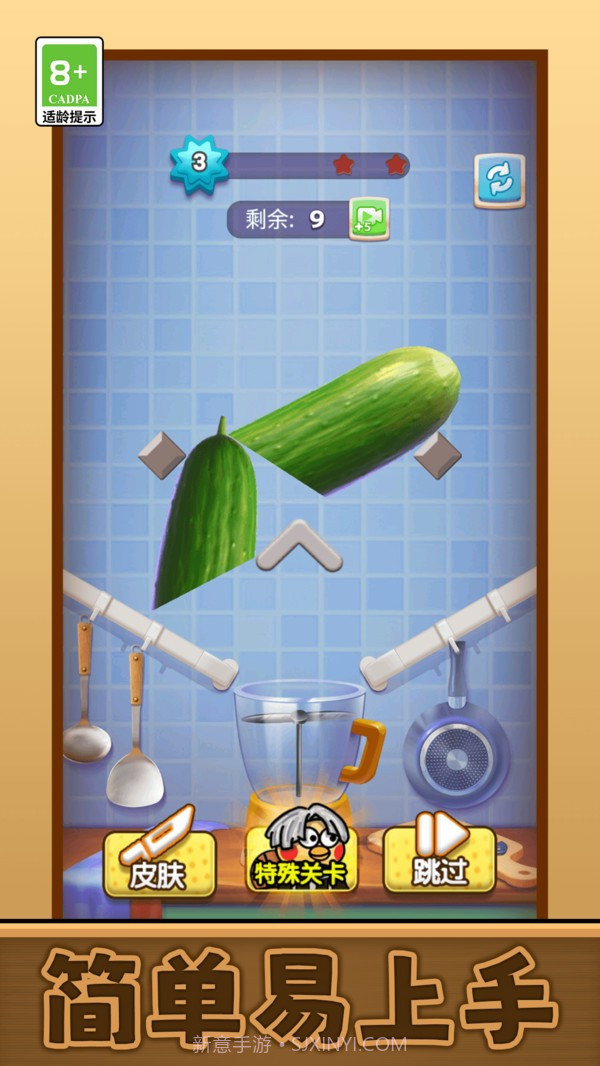 我要切爆全场离线版截图1