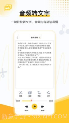 速转录音转文字助手v1.0.2截图2