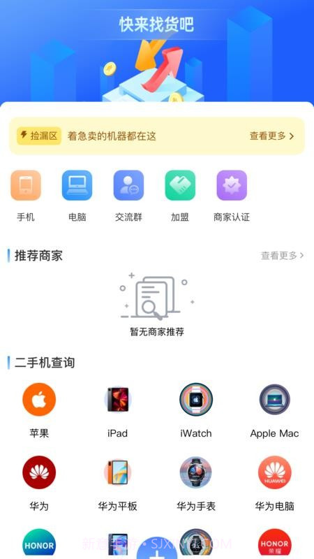 调货通定制版截图1